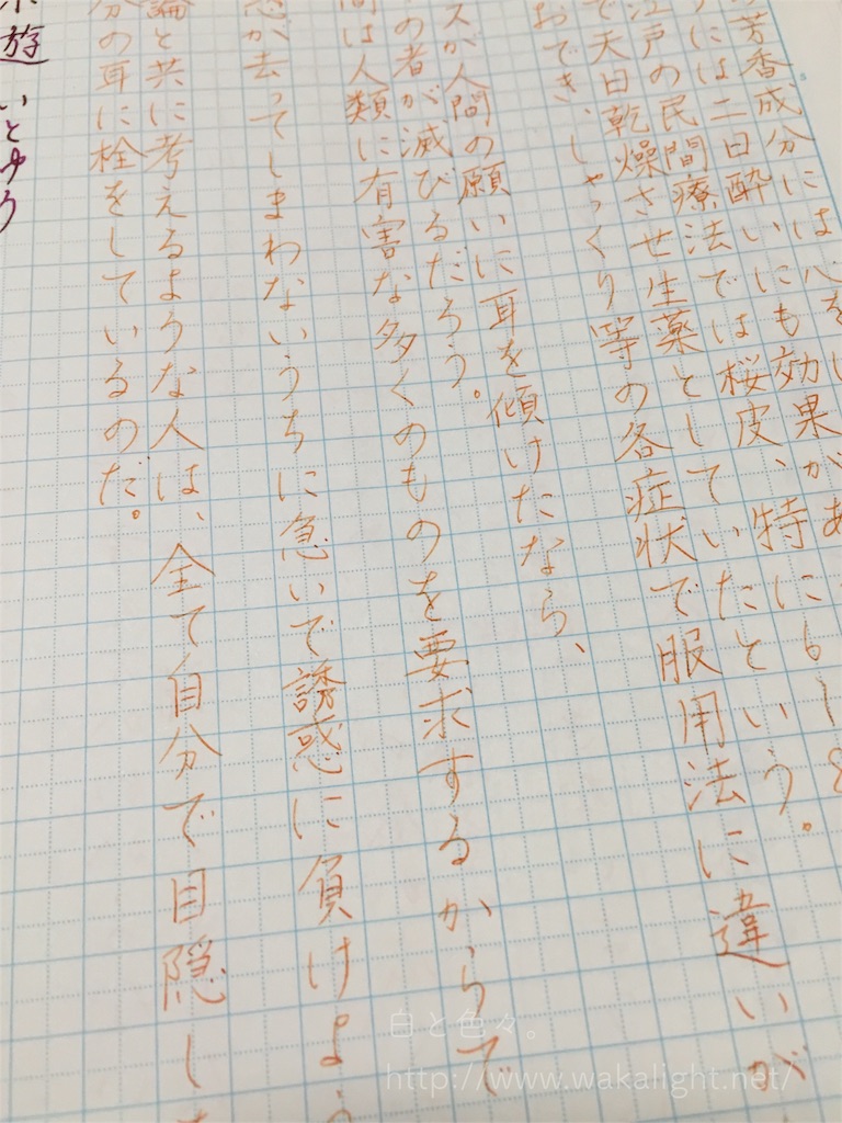 ペン字練習のすすめ 下手な字もこんなに上手くなります 白と色々