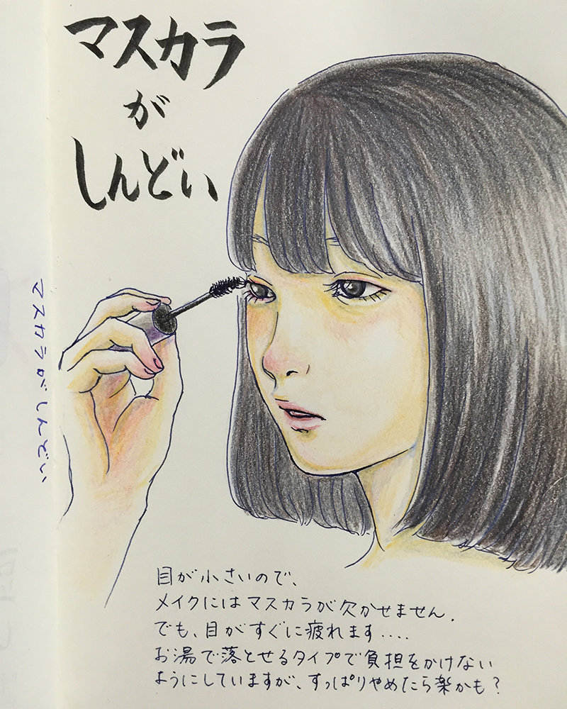 メイクをシンプルにしたい けど難しい という葛藤 白と色々