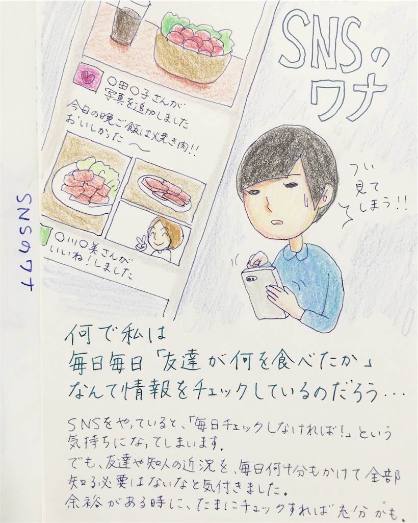 Snsから距離を置く方法 一日に何度もチェックする必要はない 白と色々 Snsから距離を置く方法 一日に何度もチェックする必要はない 白と色々