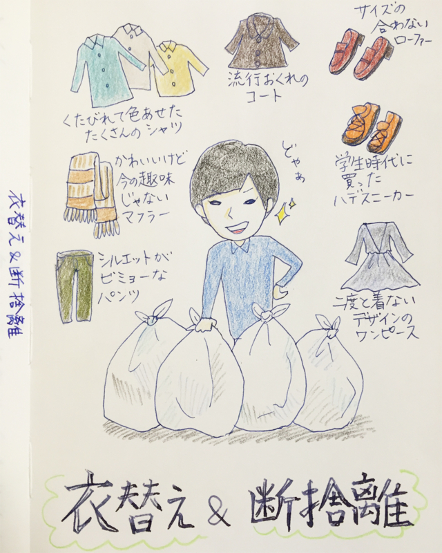 衣替え 断捨離 春夏服を出して 要らない服を見直しました 白と色々