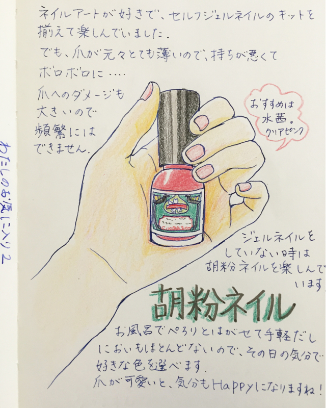 50 胡粉 ネイル 持ち
