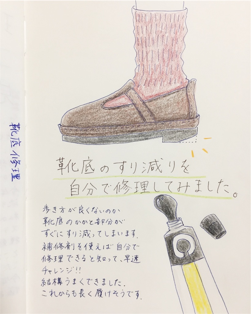 靴底のすり減りは自分で直せる シューズドクターでかかとを修理しました 白と色々 靴底のすり減りは自分で直せる シューズドクターでかかとを修理しました 白と色々