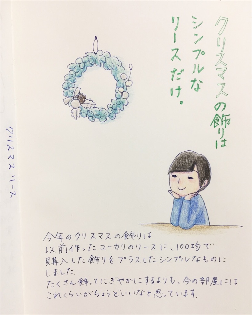 f:id:waka2light:20161214191036j:image f:id:waka2light:20161214191036j:image