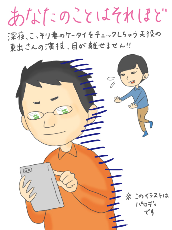 あなたのことはそれほど 浮気ってどこから 相手の携帯は見てもok 白と色々
