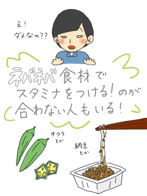 要注意 暑いからネバネバ食材でスタミナをつけるのは逆効果になることも 白と色々