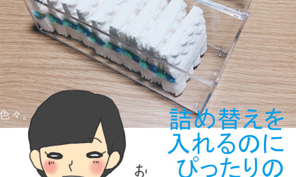 これぞシンデレラフィット トイレブラシケースはセリアで 白と色々 これぞシンデレラフィット トイレブラシケースはセリアで 白と色々