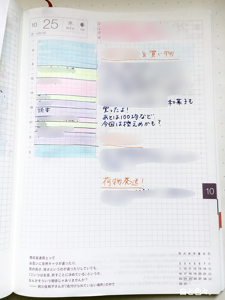 18年手帳 ほぼ日カズンからジブン手帳へ 白と色々 18年手帳 ほぼ日カズンからジブン手帳へ 白と色々