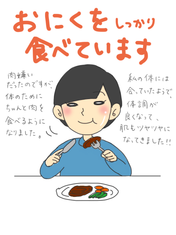 肉を食べると肌がツヤツヤになる 私に起きた変化5つ 白と色々 肉を食べると肌がツヤツヤになる 私に起きた変化5つ 白と色々