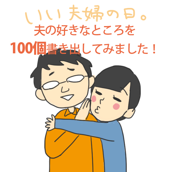 例文 100 好き ところ な