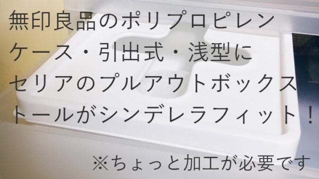 これぞシンデレラフィット トイレブラシケースはセリアで 白と色々